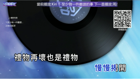 掃碼登錄 Musico 系統