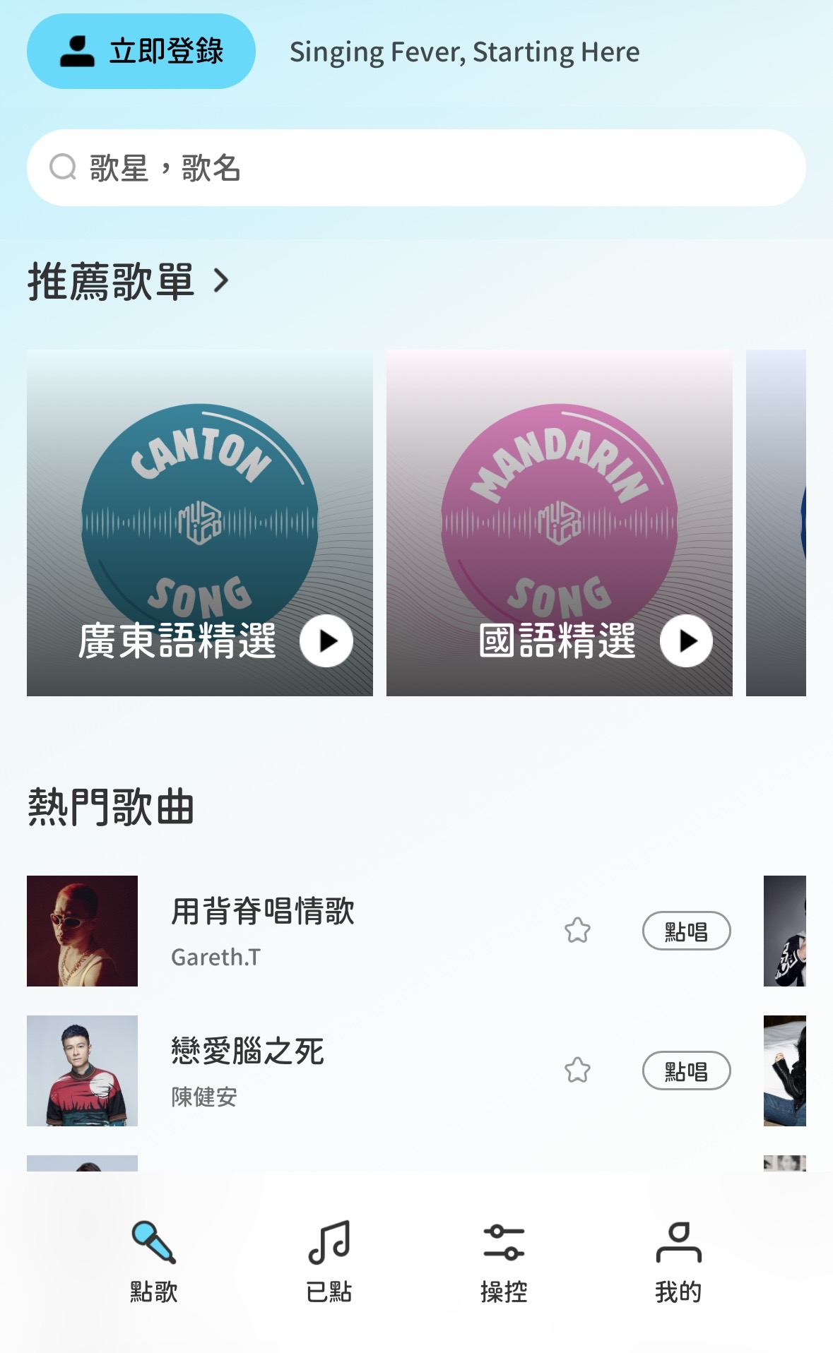 點擊頁面彈出登錄框