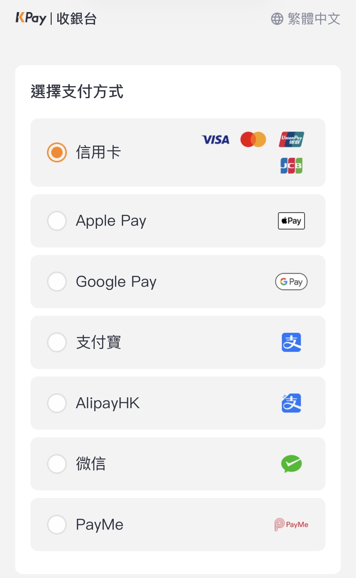 充值付款