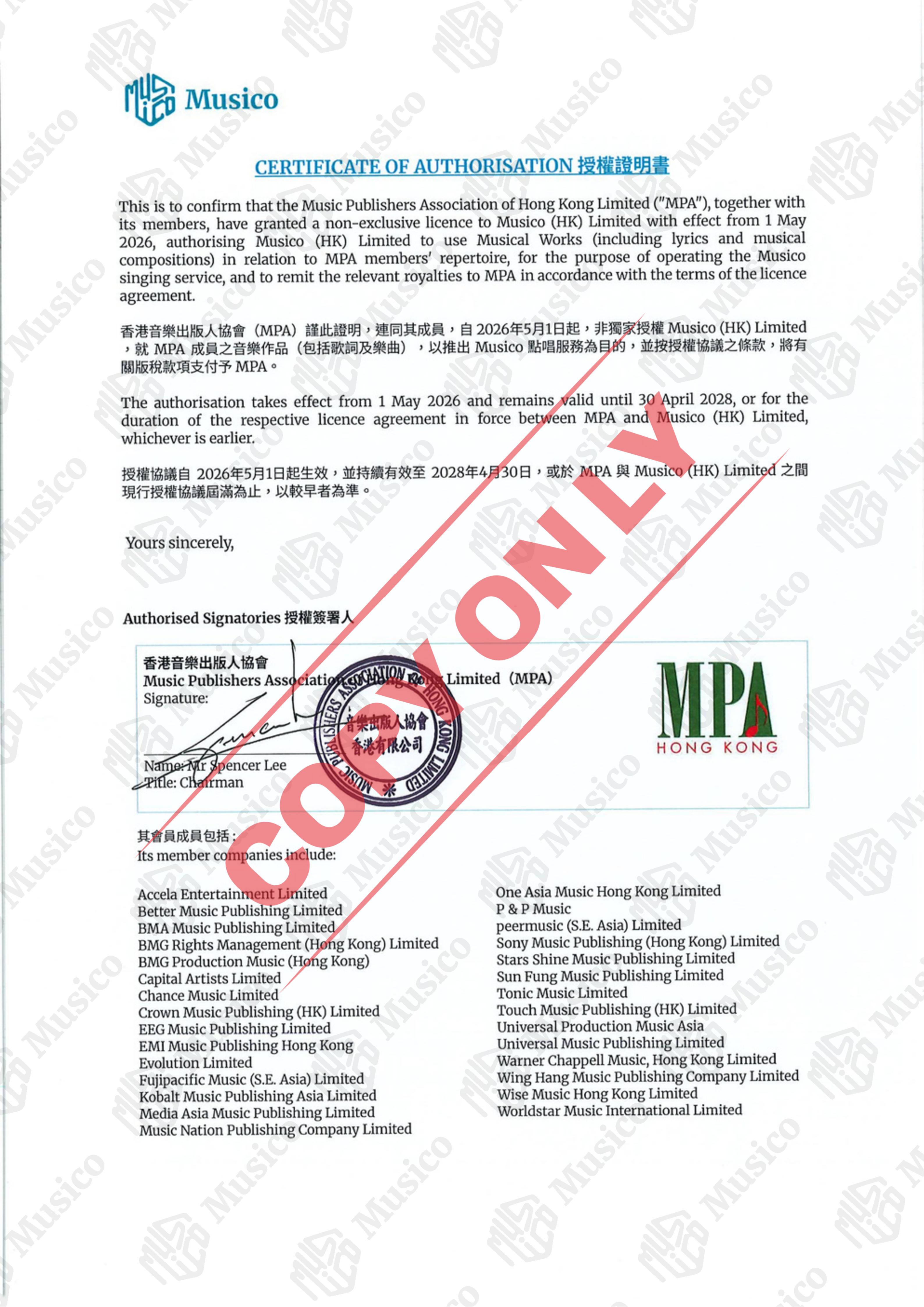 Musico (HK) Limited 授權證書